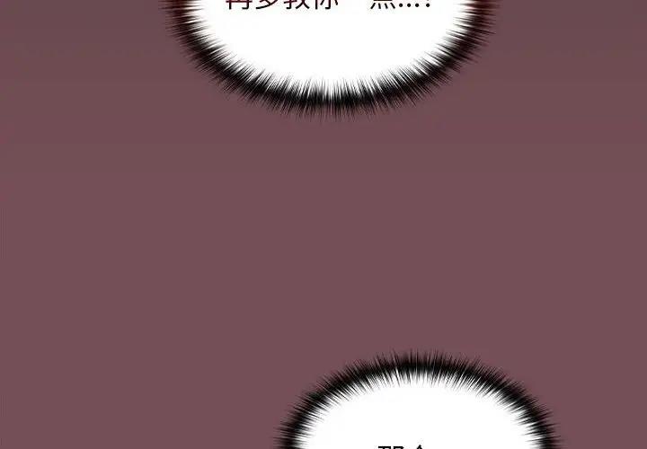 第11话 - 第2.jpg页
