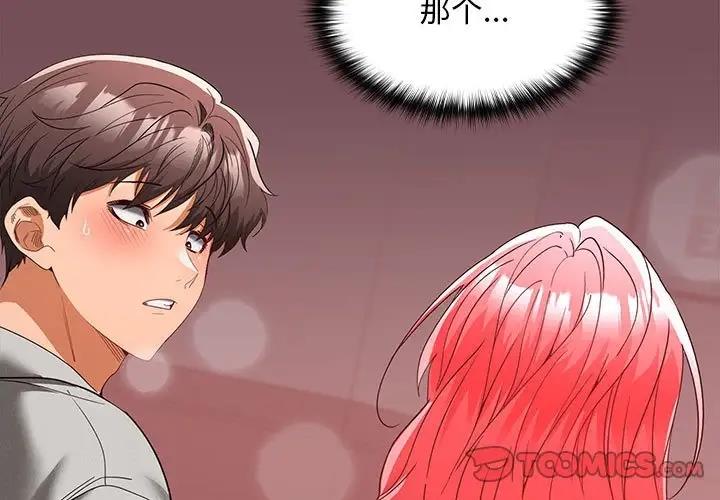 第11话 - 第3.jpg页