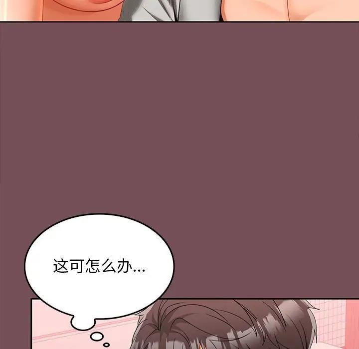 第11话 - 第11.jpg页
