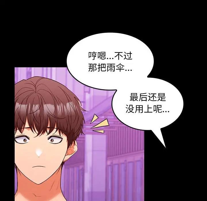 第11话 - 第34.jpg页