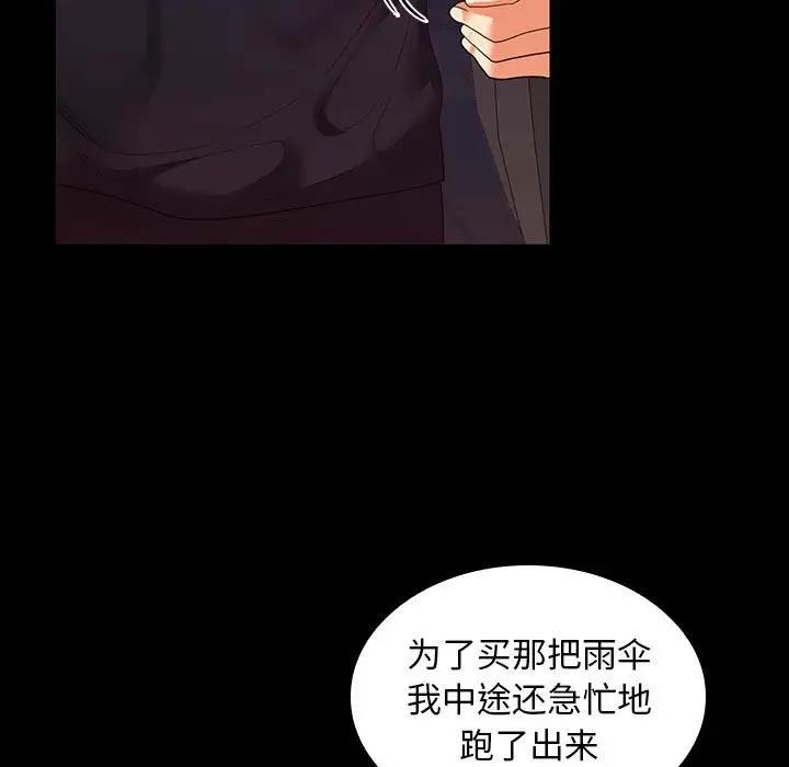 第11话 - 第36.jpg页