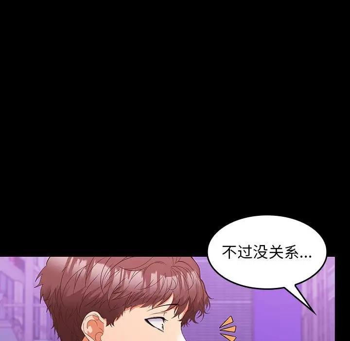 第11话 - 第38.jpg页