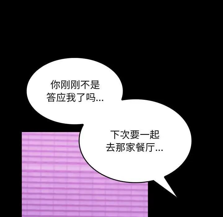 第11话 - 第43.jpg页