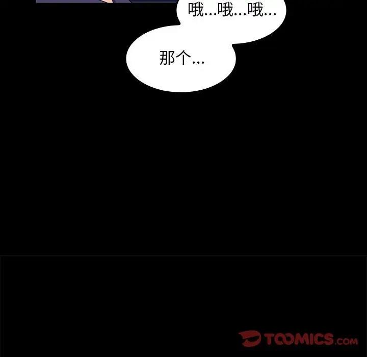 第11话 - 第45.jpg页