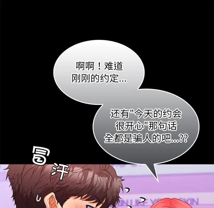 第11话 - 第46.jpg页