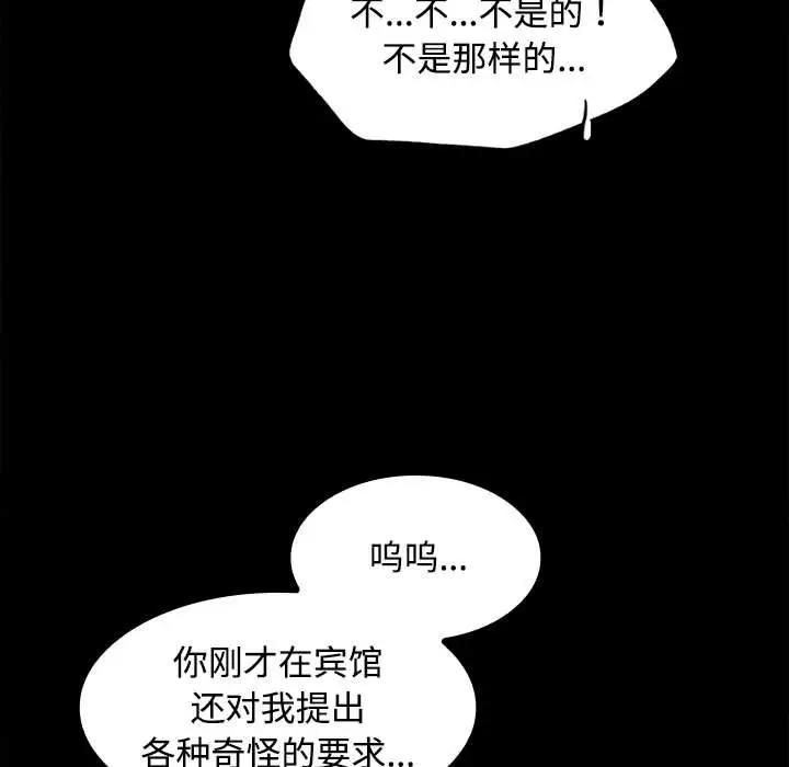 第11话 - 第48.jpg页