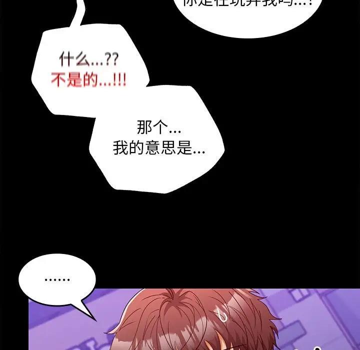第11话 - 第50.jpg页