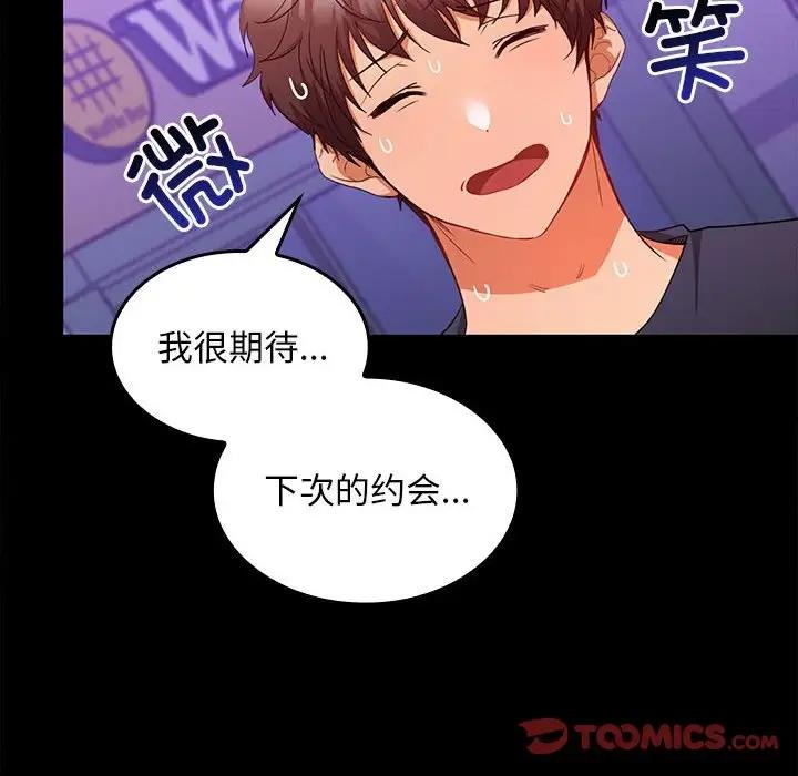 第11话 - 第51.jpg页