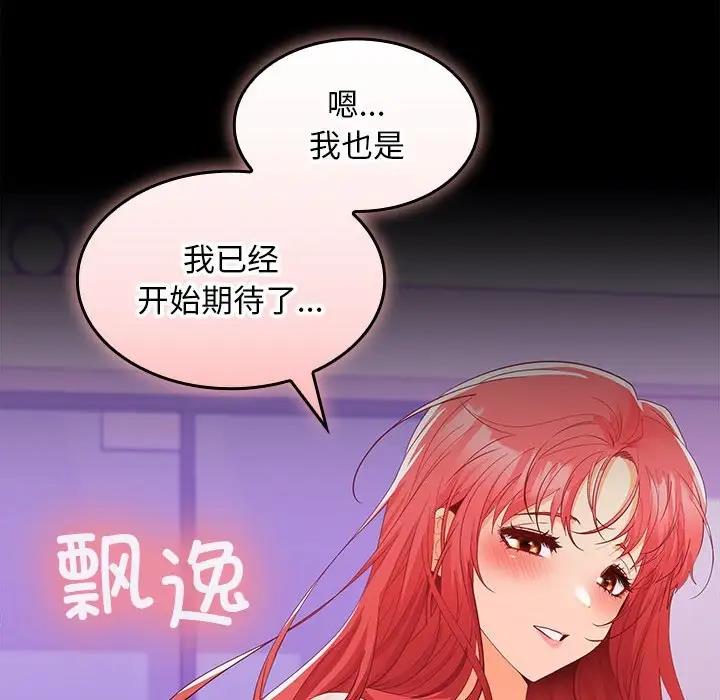 第11话 - 第53.jpg页