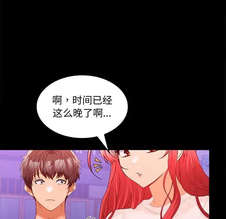 第11话 - 第56.jpg页