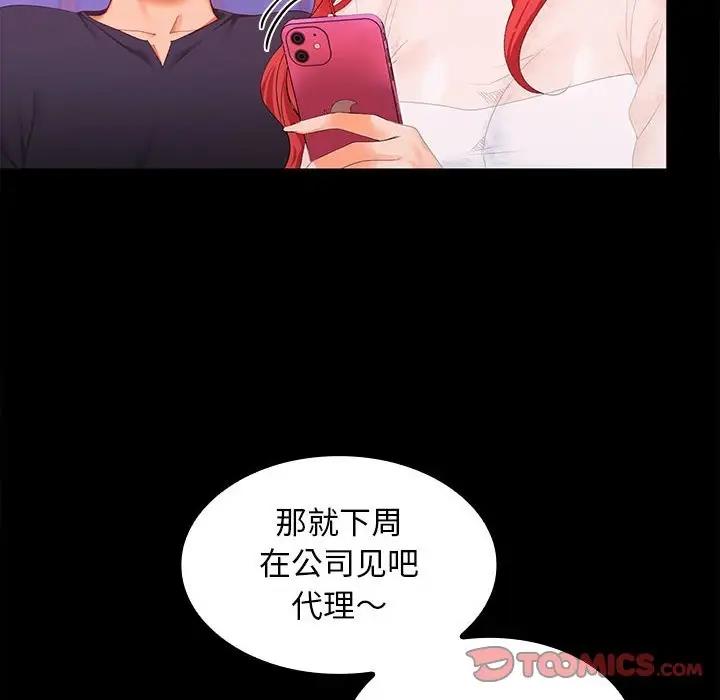 第11话 - 第57.jpg页