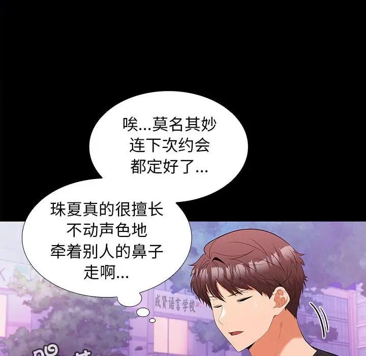 第11话 - 第64.jpg页