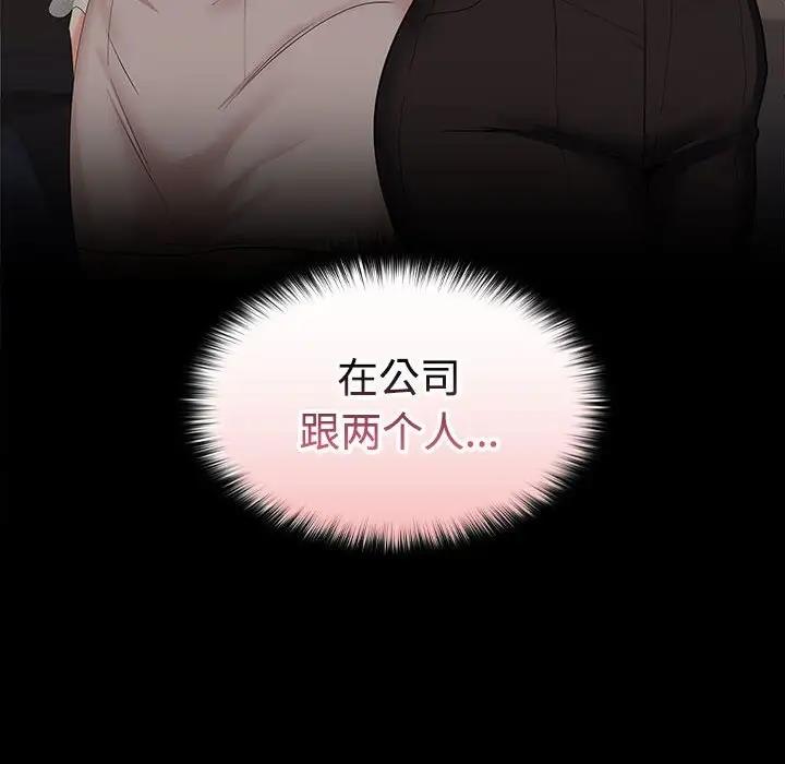 第11话 - 第68.jpg页
