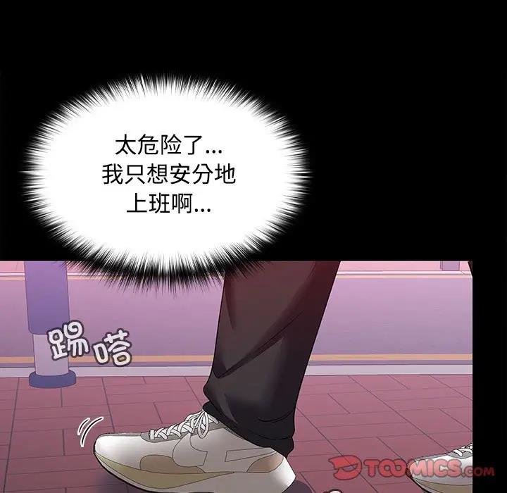 第11话 - 第69.jpg页