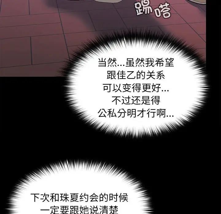 第11话 - 第70.jpg页