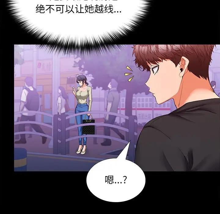 第11话 - 第71.jpg页