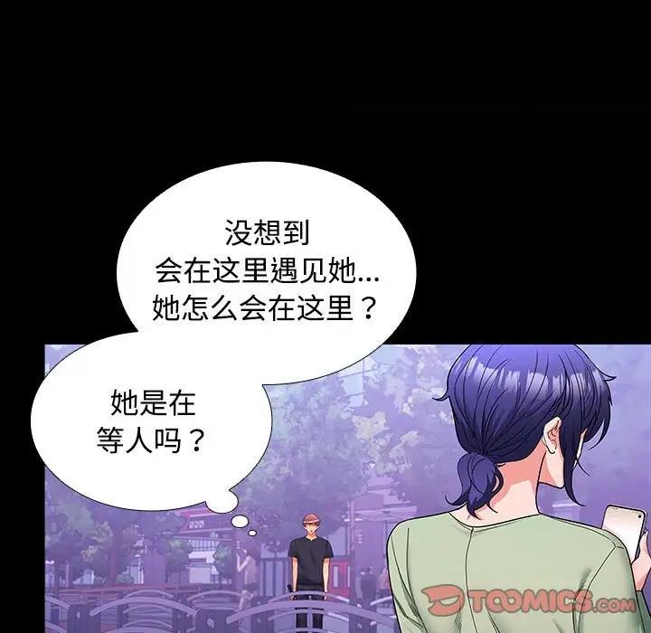 第11话 - 第75.jpg页