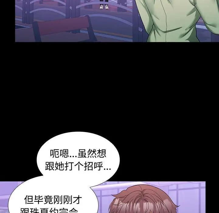 第11话 - 第76.jpg页