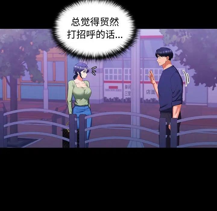 第11话 - 第78.jpg页