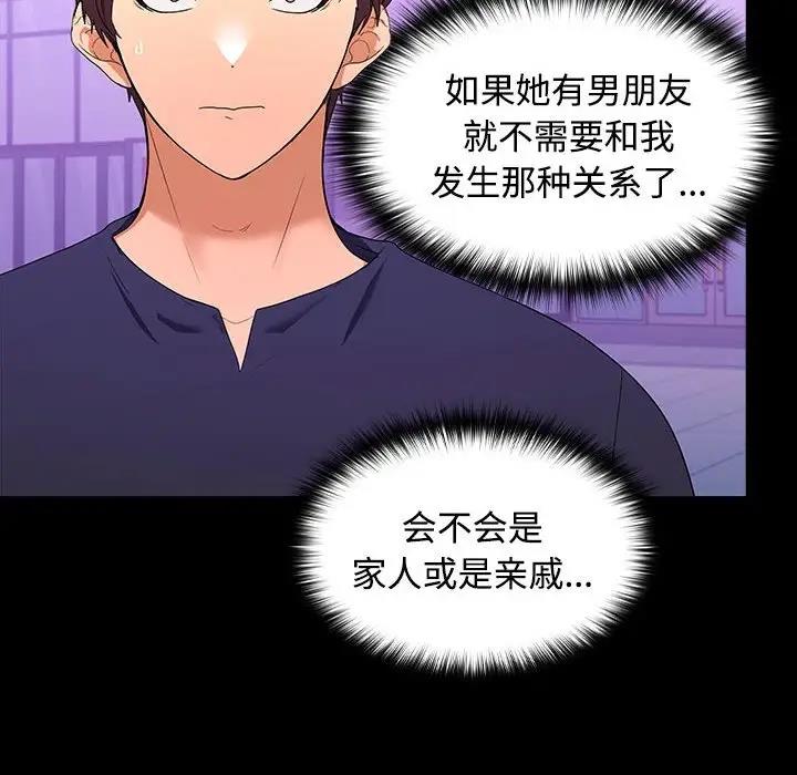 第11话 - 第84.jpg页