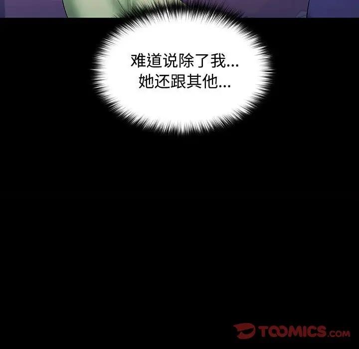 第11话 - 第87.jpg页