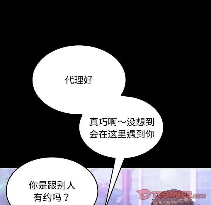 第11话 - 第93.jpg页