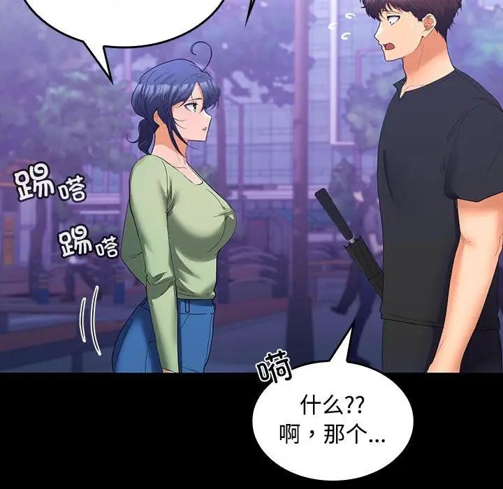 第11话 - 第94.jpg页