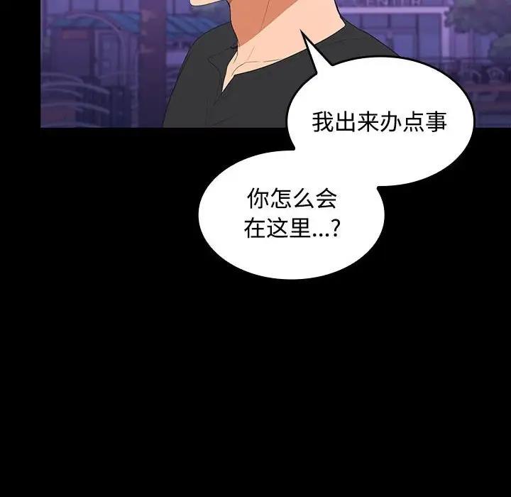 第11话 - 第96.jpg页
