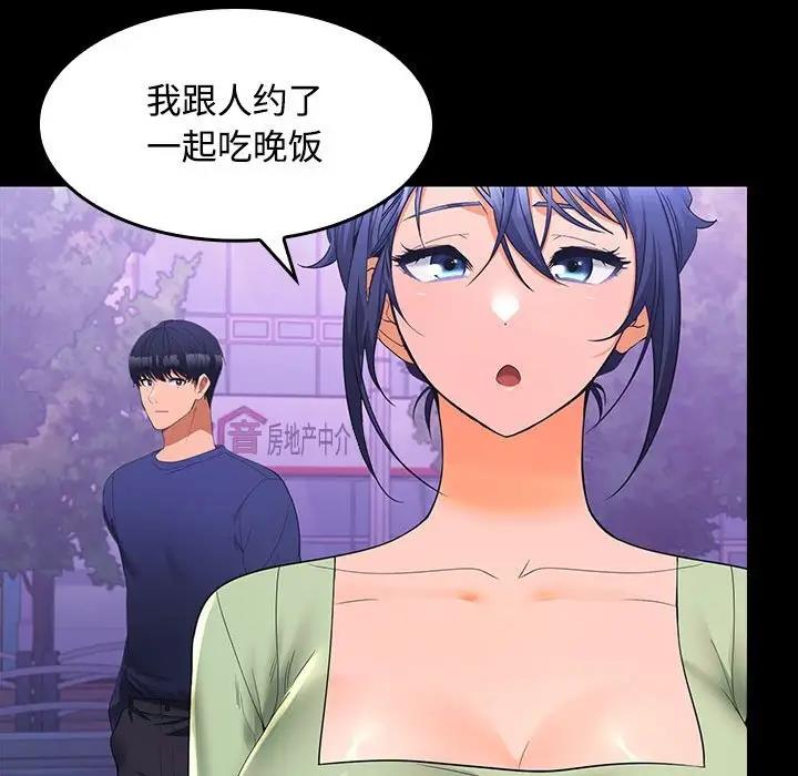 第11话 - 第97.jpg页