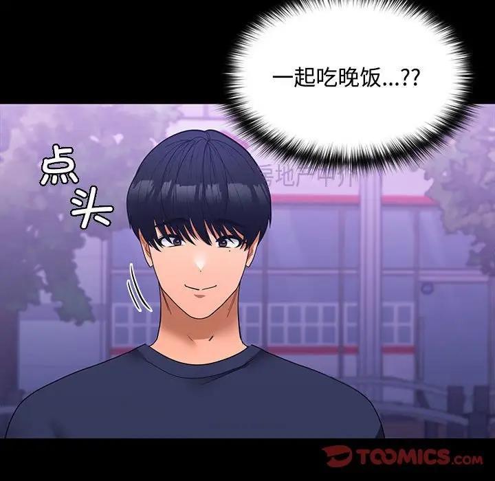 第11话 - 第99.jpg页