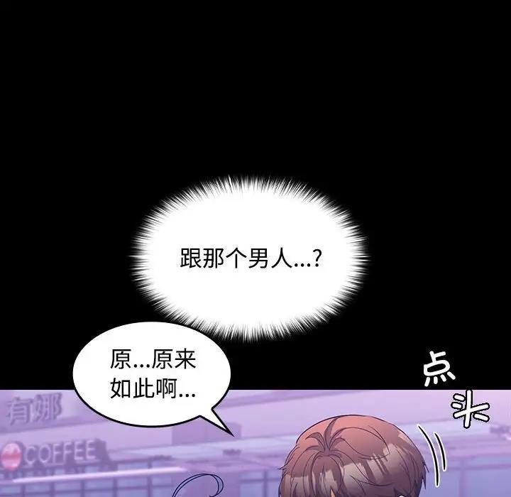 第11话 - 第100.jpg页