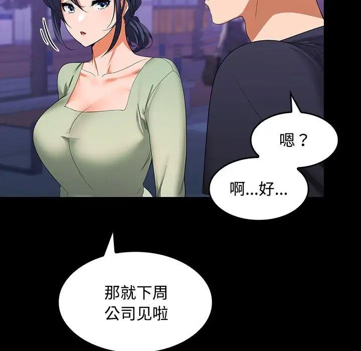 第11话 - 第103.jpg页