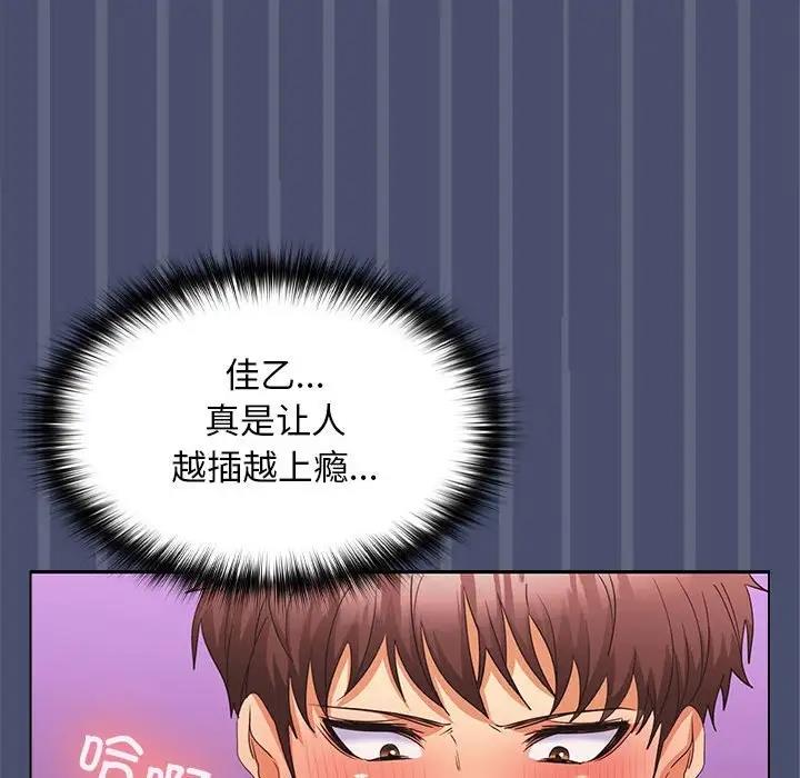 第12话 - 第76.jpg页