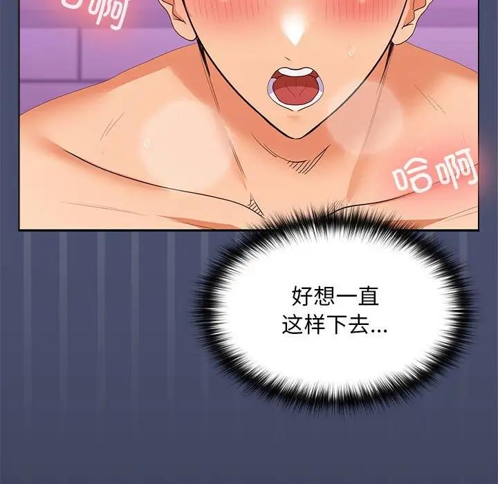 第12话 - 第77.jpg页