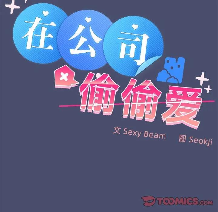 第12话 - 第111.jpg页