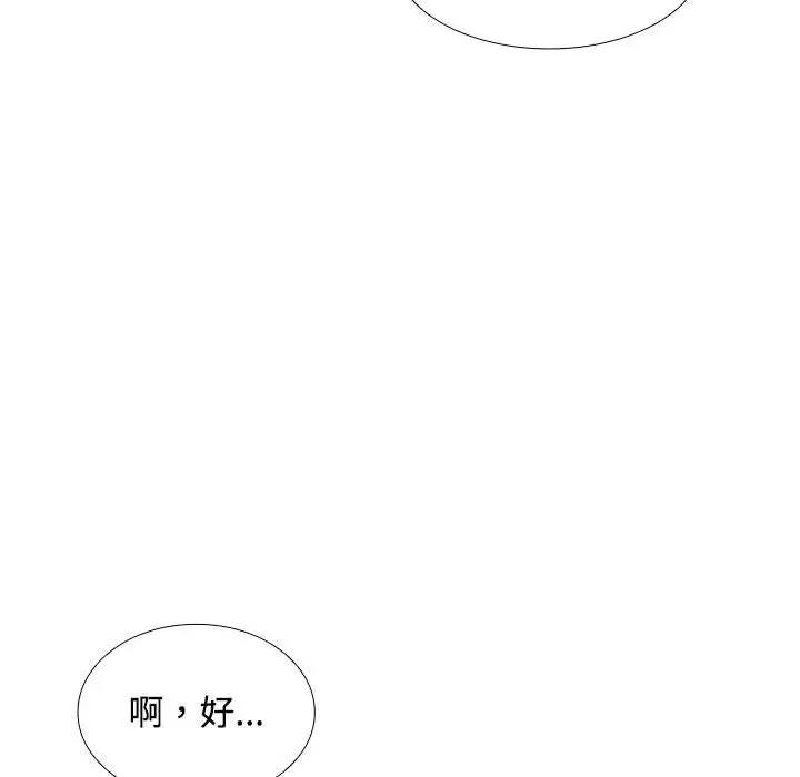 第12话 - 第122.jpg页