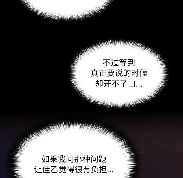 第12话 - 第140.jpg页
