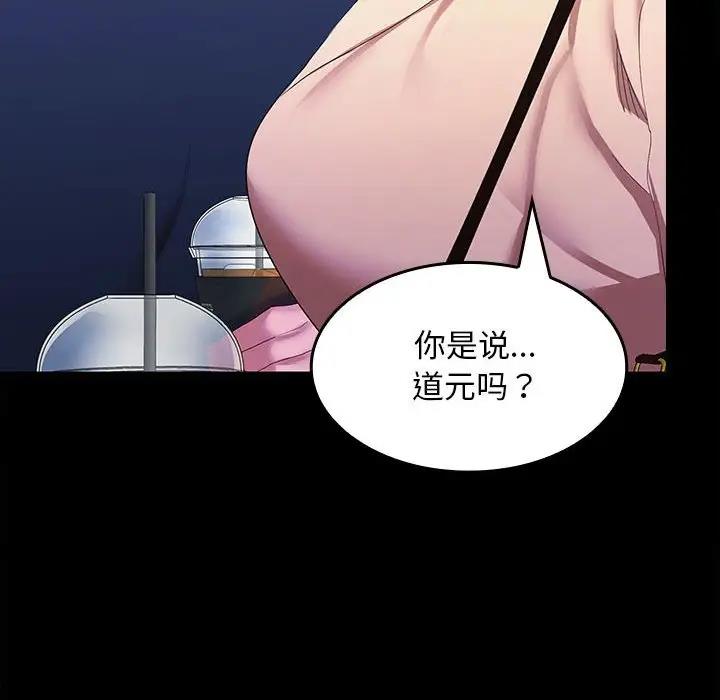第12话 - 第149.jpg页