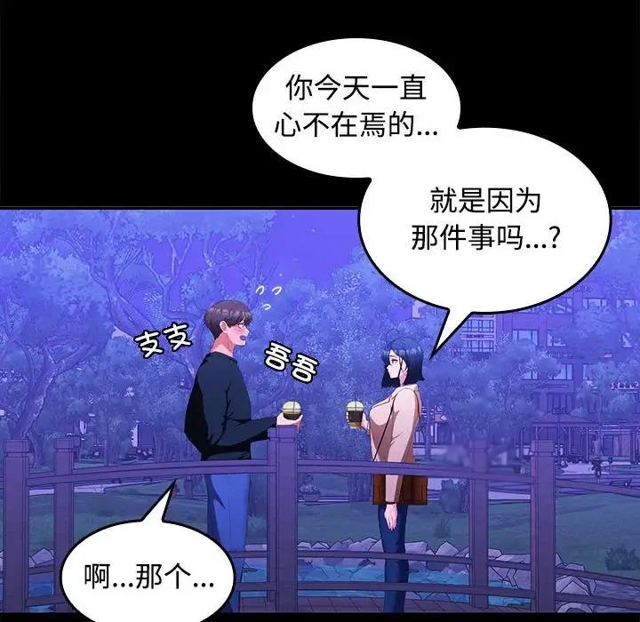 第12话 - 第159.jpg页