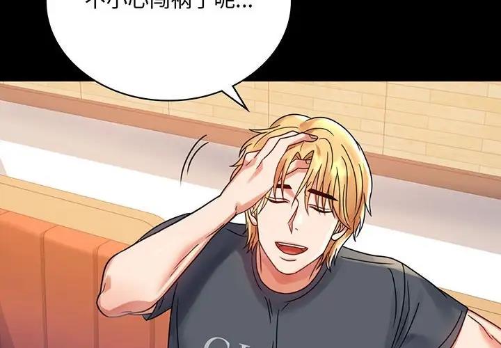 第33话 - 第2.jpg页