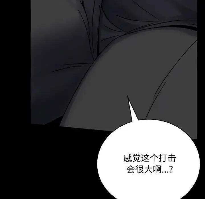第33话 - 第6.jpg页