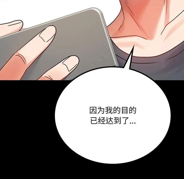 第33话 - 第11.jpg页