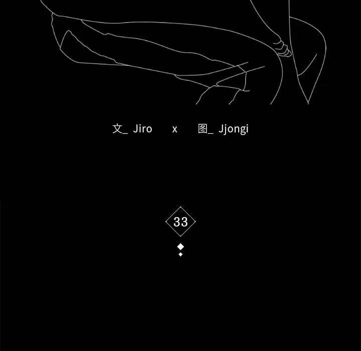 第33话 - 第16.jpg页