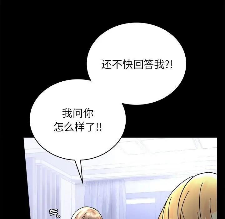 第33话 - 第19.jpg页