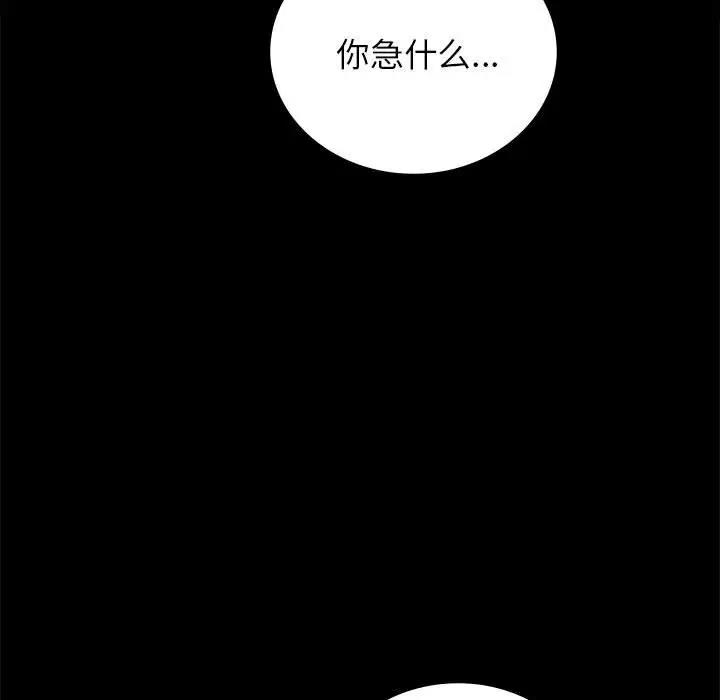 第33话 - 第21.jpg页