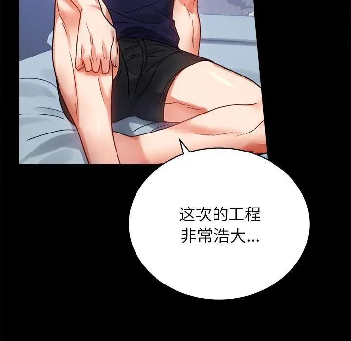第33话 - 第23.jpg页