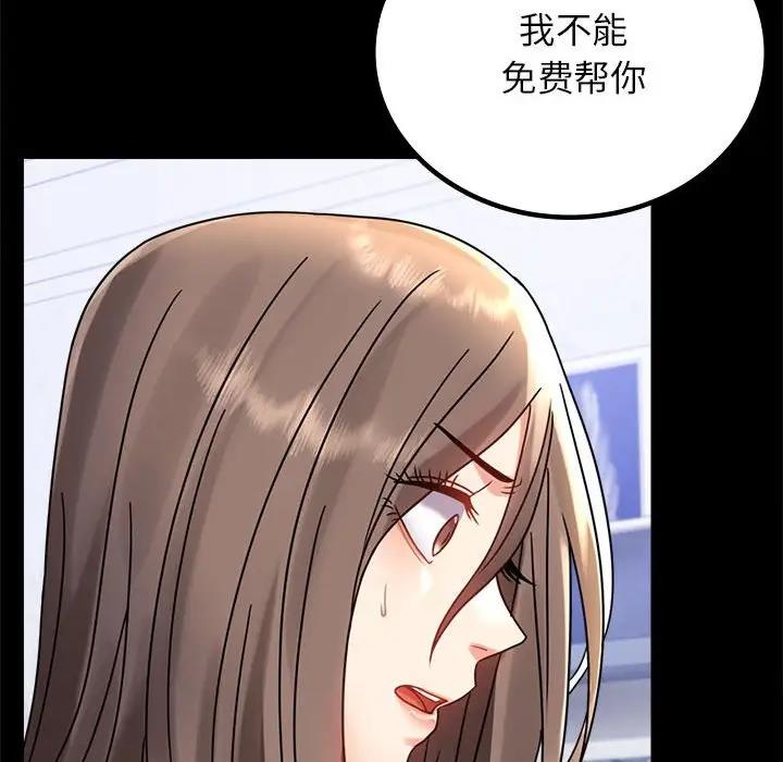 第33话 - 第26.jpg页