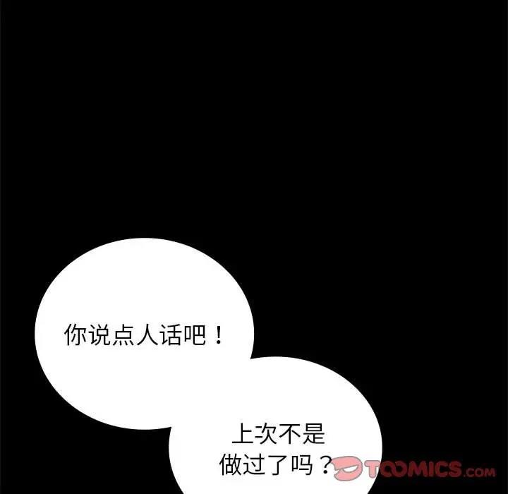 第33话 - 第28.jpg页