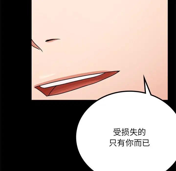 第33话 - 第32.jpg页