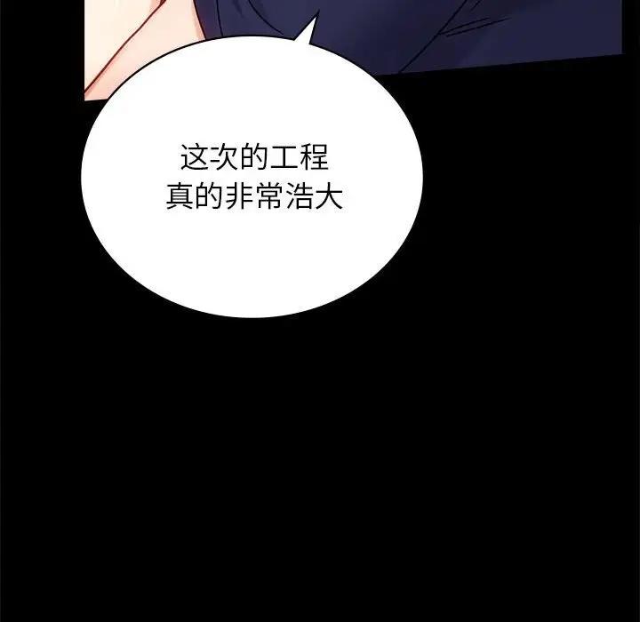 第33话 - 第47.jpg页